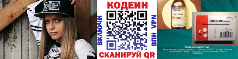 Купить где  Тавда  Codein Purple Drank 