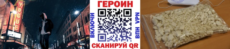 Купить где  Тавда  ГЕРОИН Heroin 