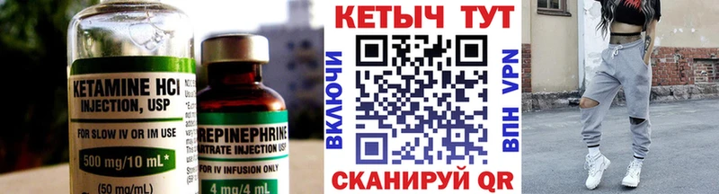 Купить где  Тавда  Кетамин VHQ 