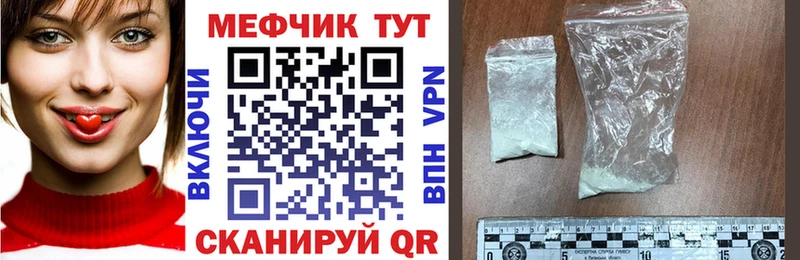 Купить где  Тавда  МЕФ мяу мяу 