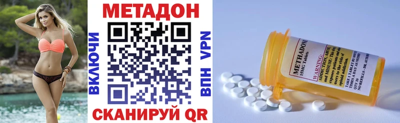 МЕТАДОН methadone  Купить  Тавда 